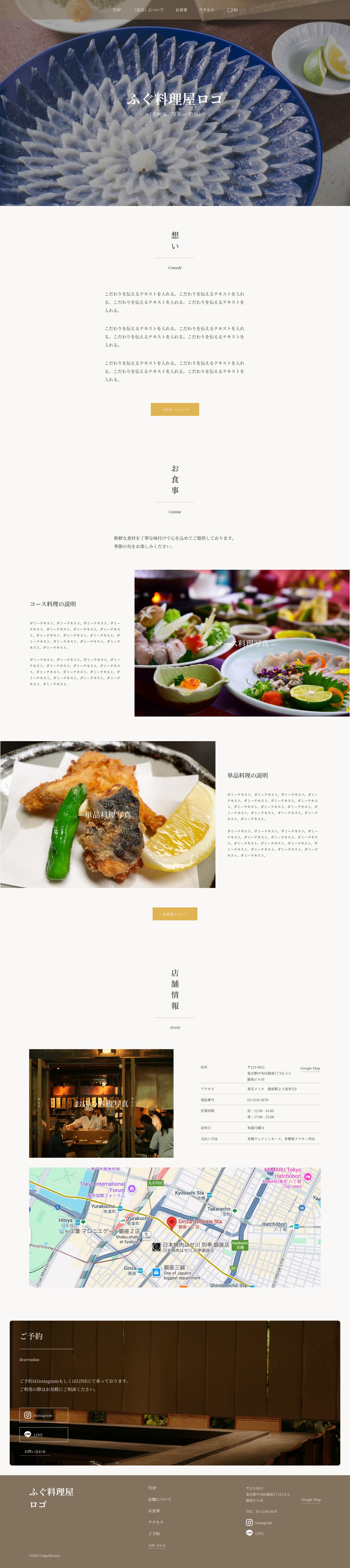 高級ふぐ料理店 screenshot