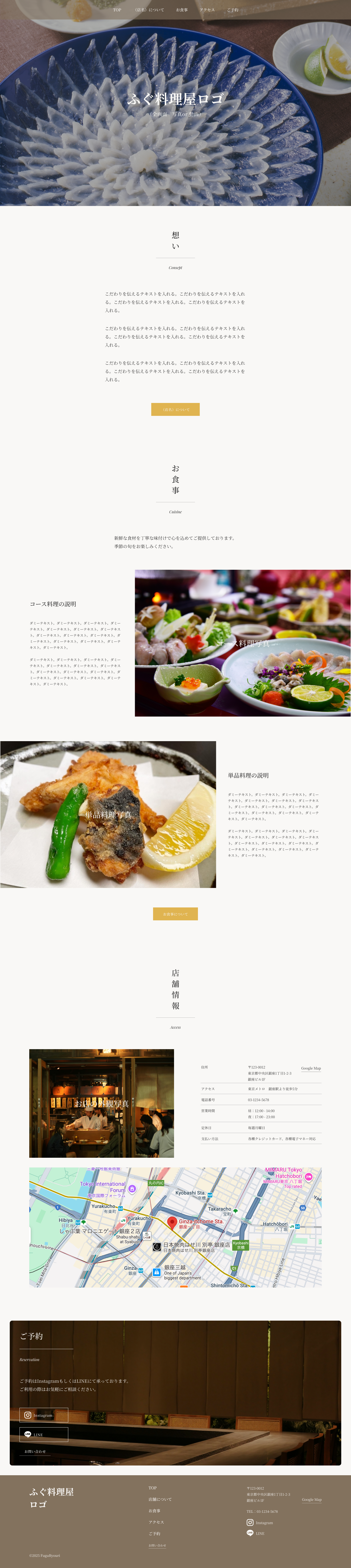 高級ふぐ料理店 screenshot