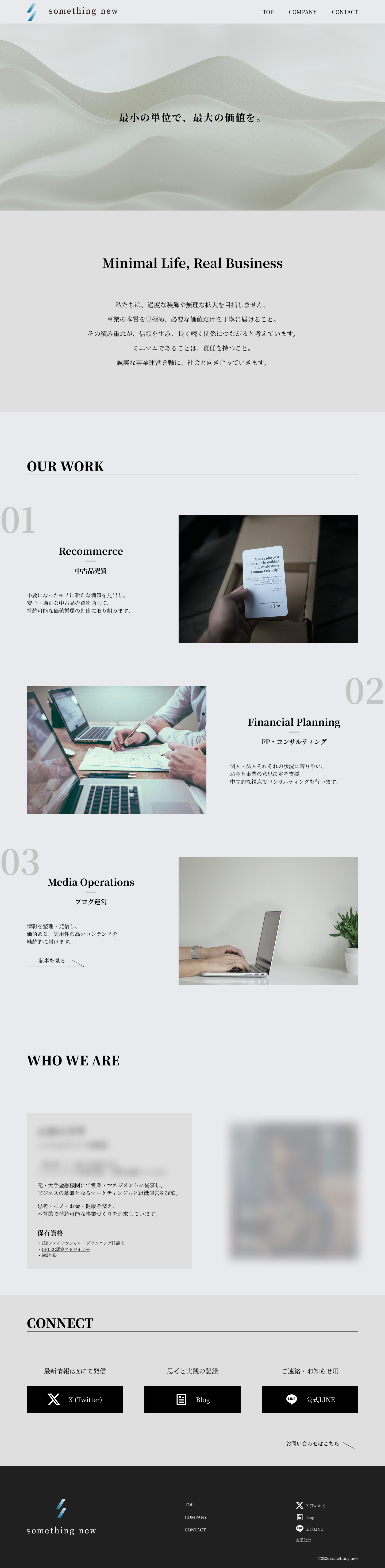 事業主様 HPサイト screenshot