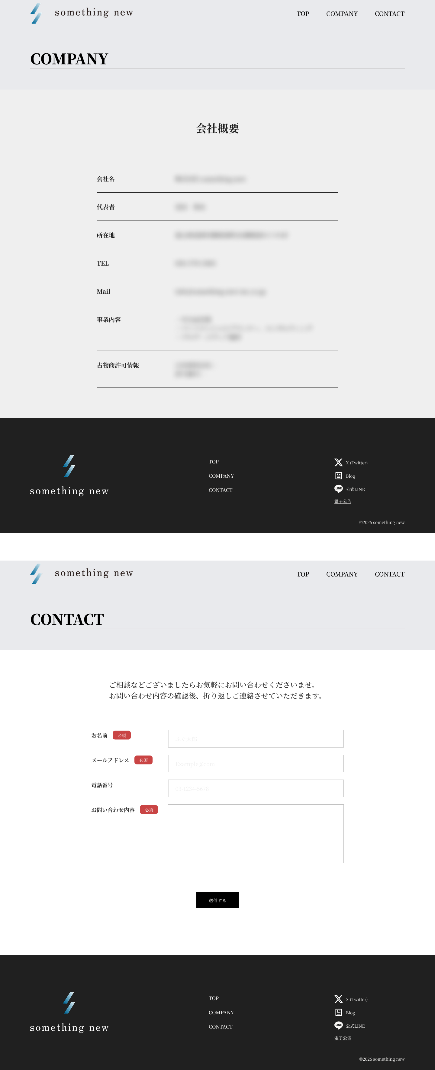 事業主様 HPサイト screenshot