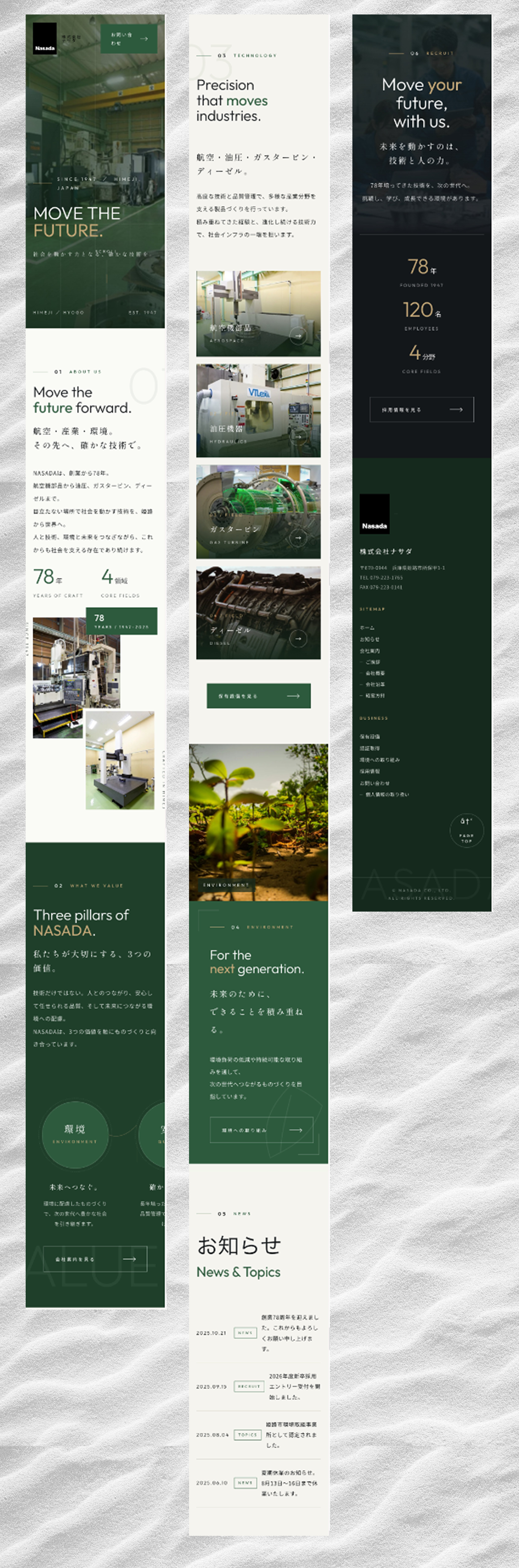 部品メーカーサイト トップページ screenshot