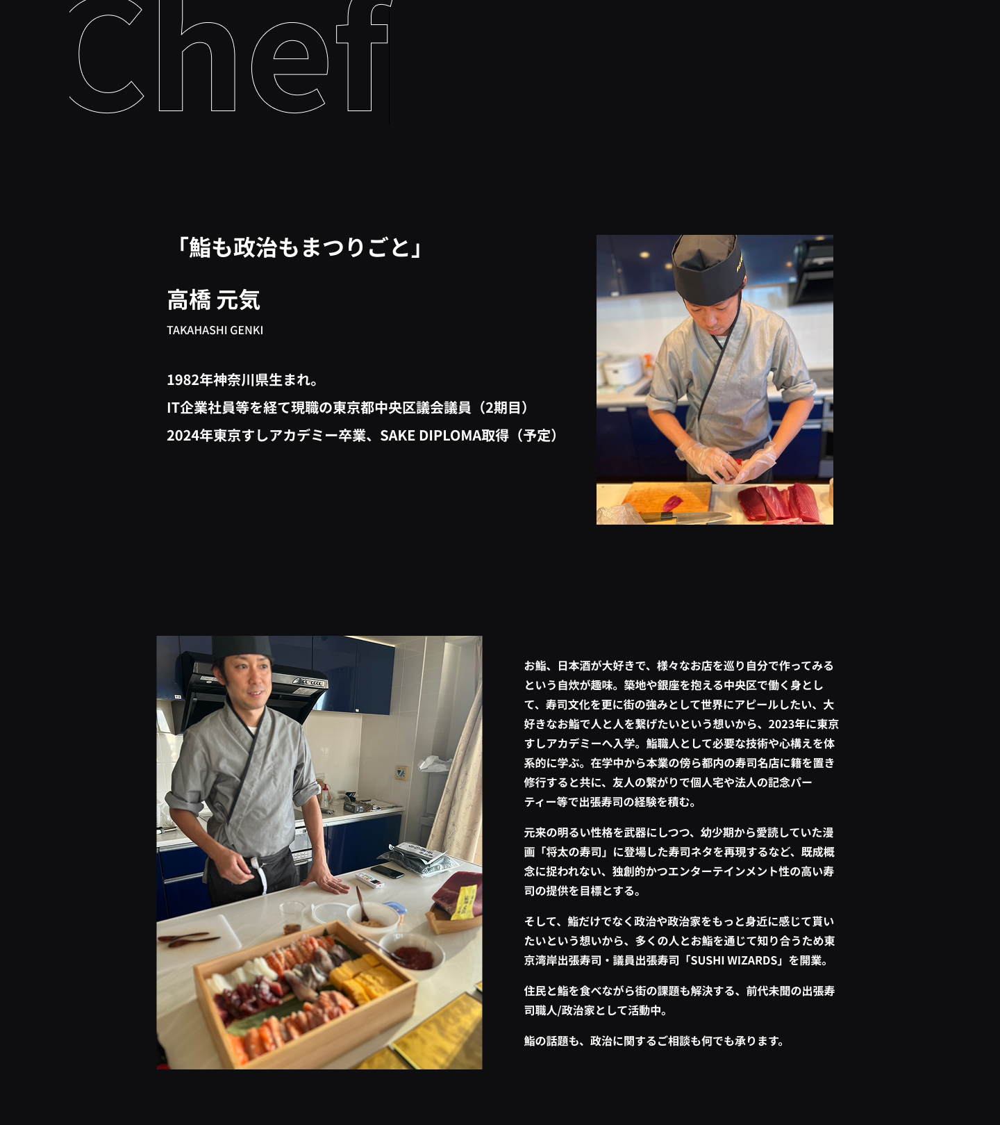 出張寿司 screenshot