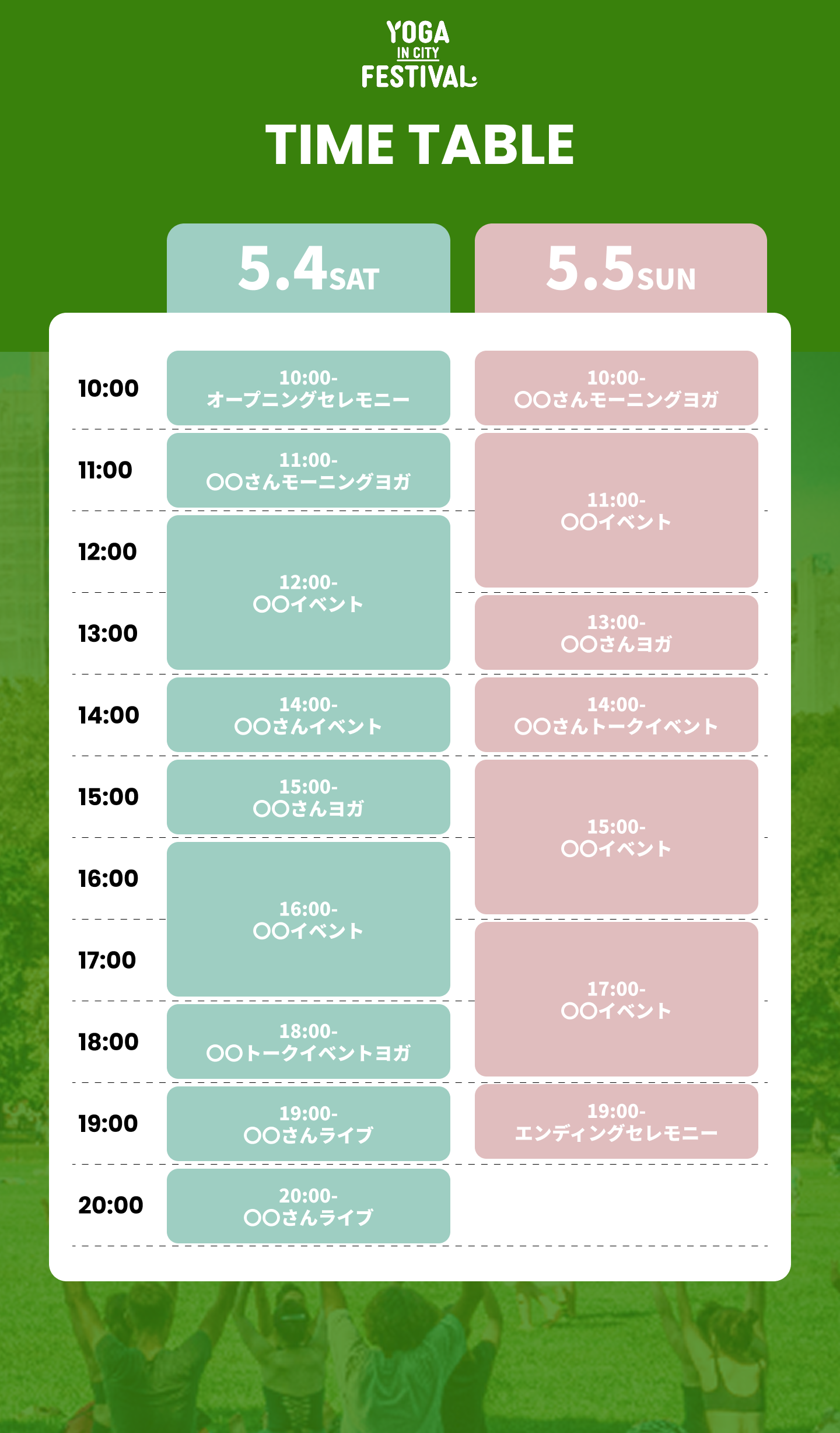 ヨガフェス screenshot