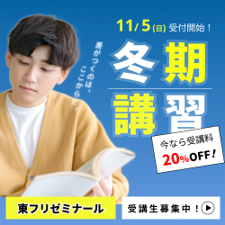 学習塾 冬季講習